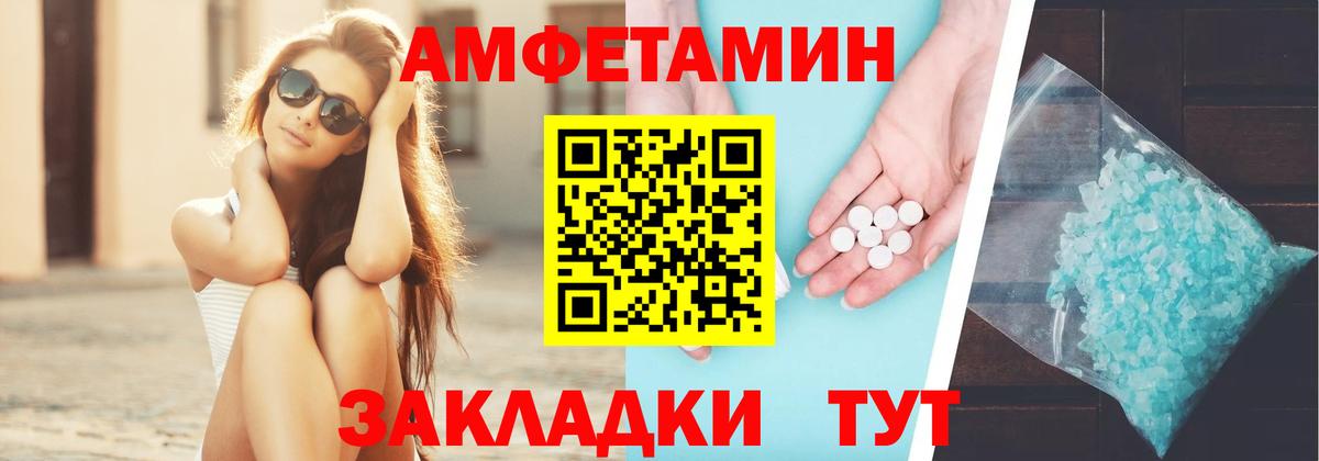 АМФЕТАМИН Premium  АМФ  Вологда  площадка как зайти  Вход с VPN 