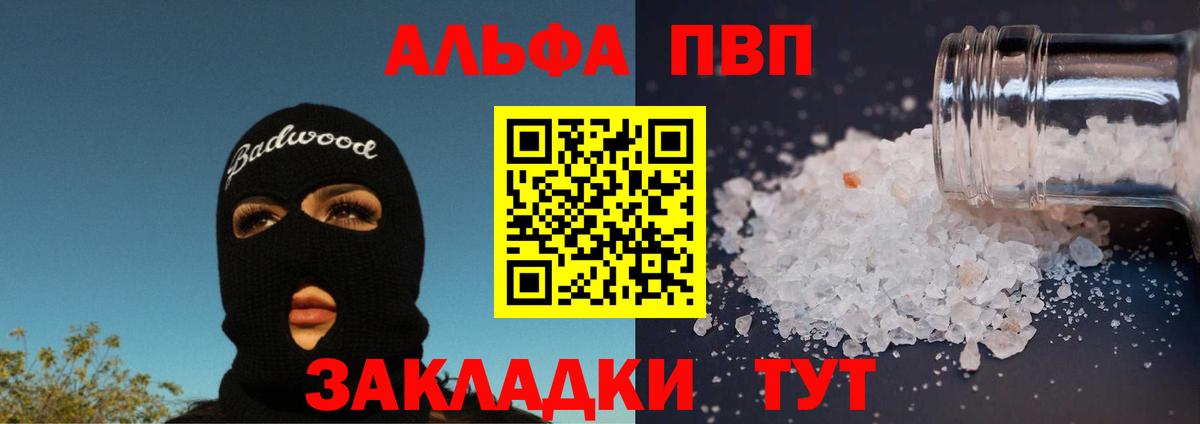 A PVP  Alpha PVP СК КРИС  Вход с VPN  Alfa_PVP мука  Вологда  A PVP кристаллы 