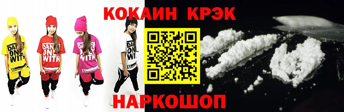 Вологда  Cocaine Columbia  Кокаин Fish Scale  Вход с VPN 