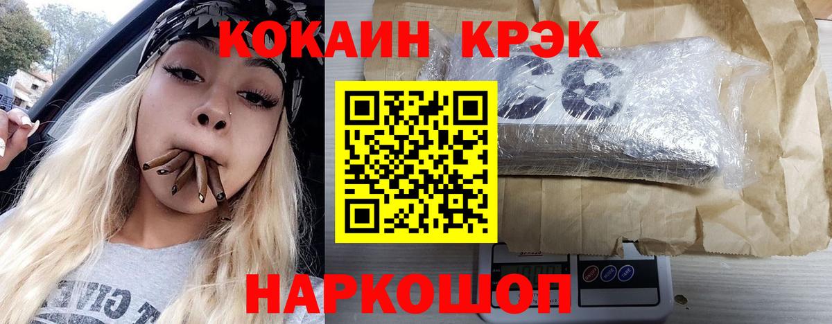 Cocaine Fish Scale Вологда