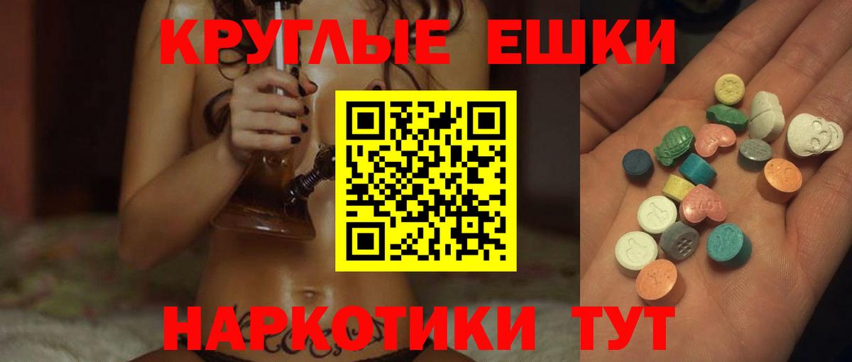 МЕГА ТОР  Вход с VPN  Ecstasy  Вологда  Экстази диски 
