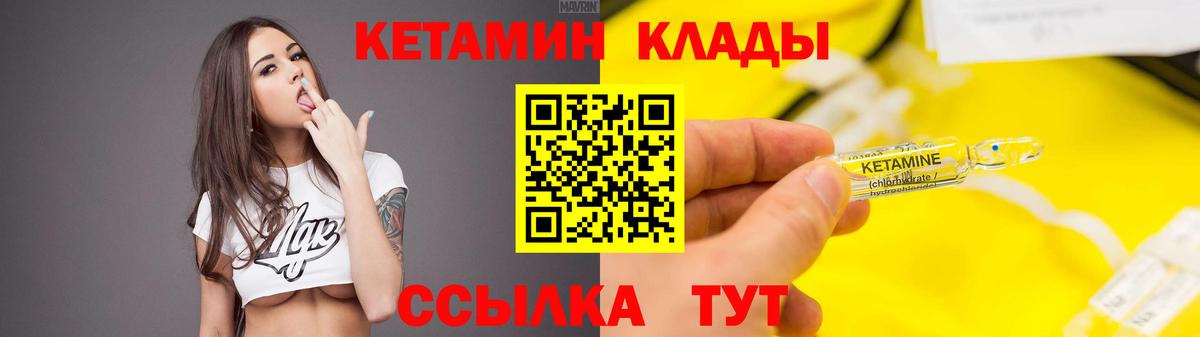 Вологда  КЕТАМИН VHQ  КЕТАМИН ketamine  Вход с VPN 