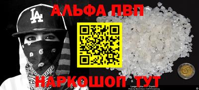 Альфа ПВП Заволжье