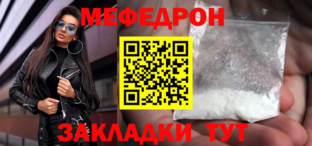 Мефедрон Вологда