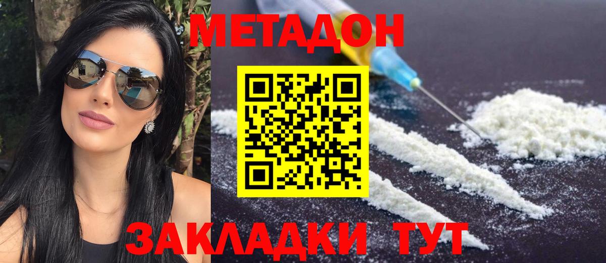МЕТАДОН белоснежный  Метадон VHQ  блэк спрут онион  Вологда  Вход с VPN 
