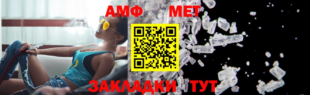 Метамфетамин витя Вологда