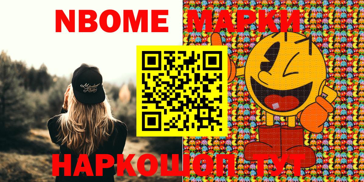 Вологда  Наркотические марки 1,5мг  Вход с VPN  Марки 25I-NBOMe  Наркотические марки 1,5мг 