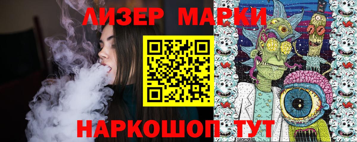 Марки NBOMe 1,8мг Вологда